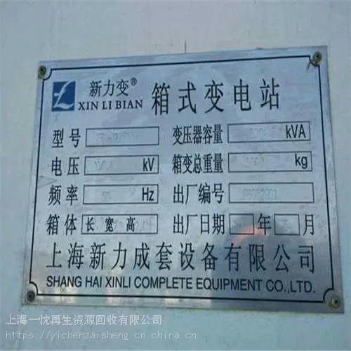 衡水干式变压器回收2023行情报价更新中
