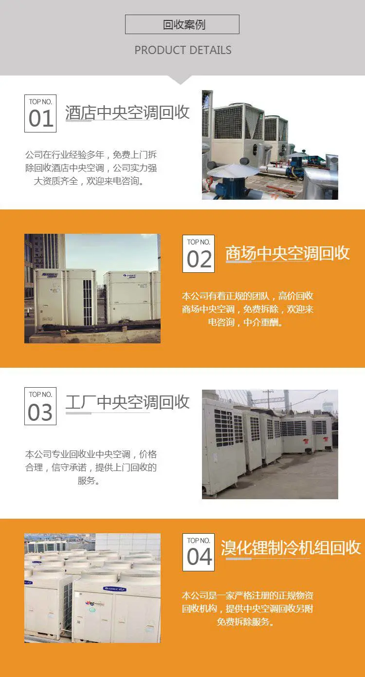 香洲区空调回收-大金螺杆式冷水机组回收-报废水冷机收购