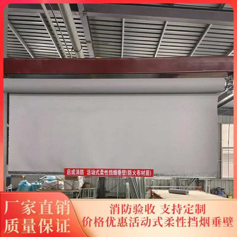 广东深圳定制防火板挡烟垂壁 活动式固定式翻板式挡烟垂壁 启成消防