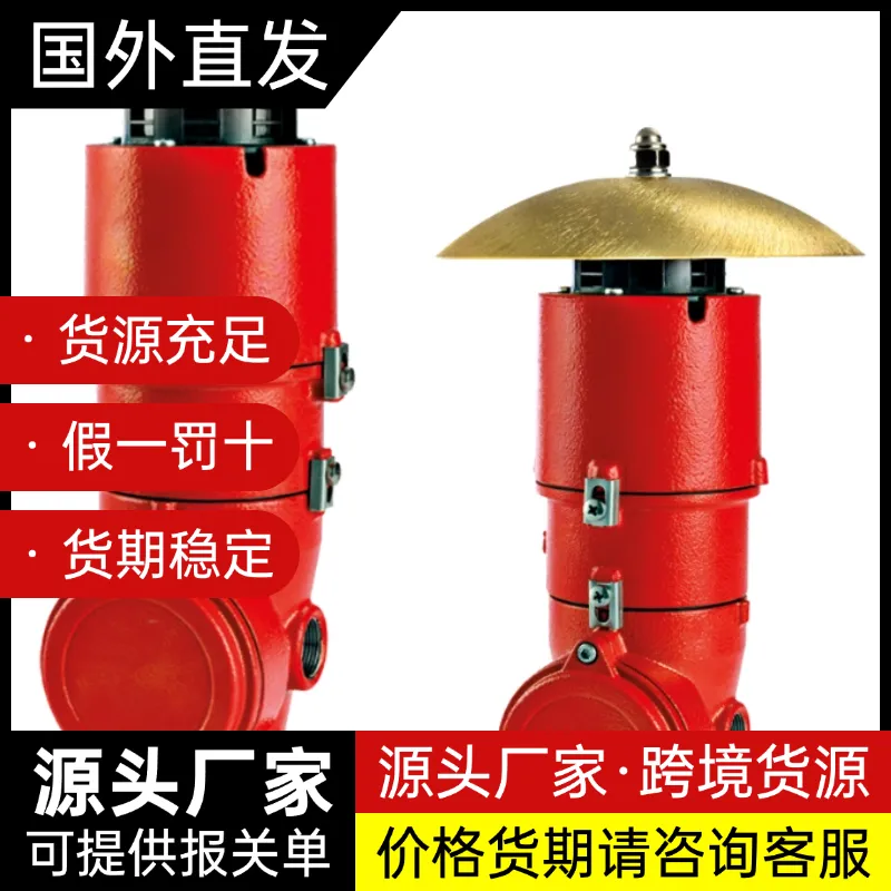 Sirena报警器42005 MCL 240DA