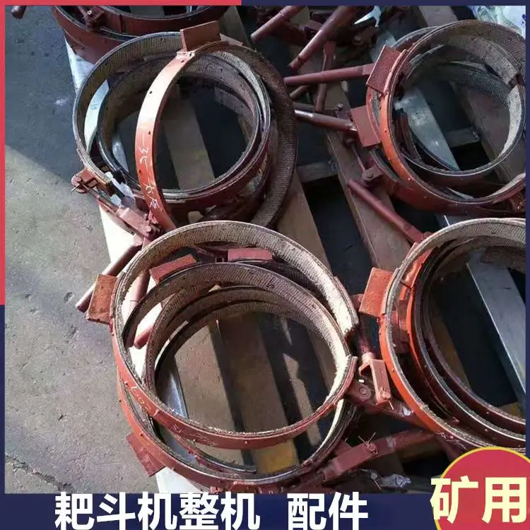 P-90B制动闸带总成 耙斗机刹 车总成 加厚带钢丝刹 车装置