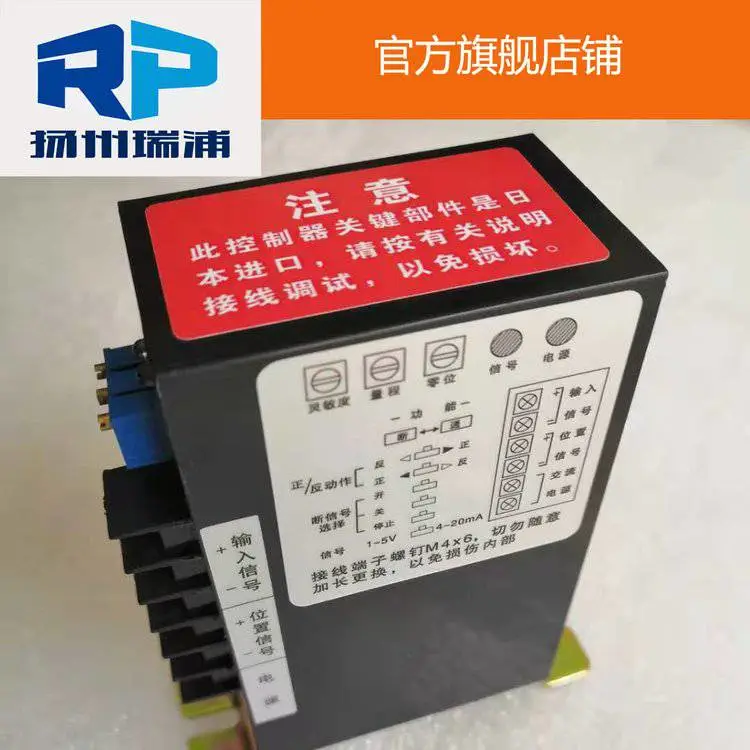 RPA-100 瑞浦3810智能控制器热工伺服模块380V电动执行器控制模块