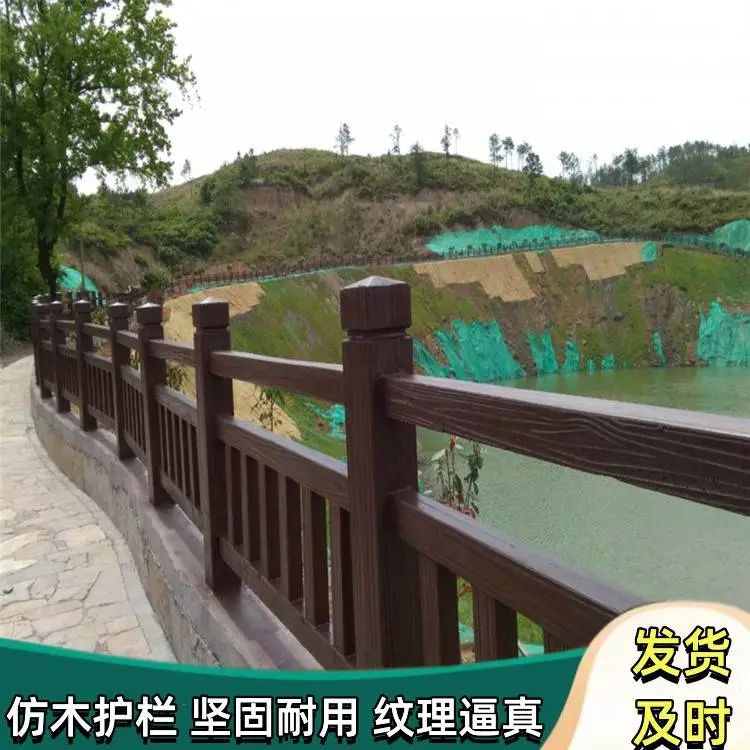 园林景观水泥仿木栏杆 河道河边池塘仿树皮围栏 叉形仿藤护栏厂家