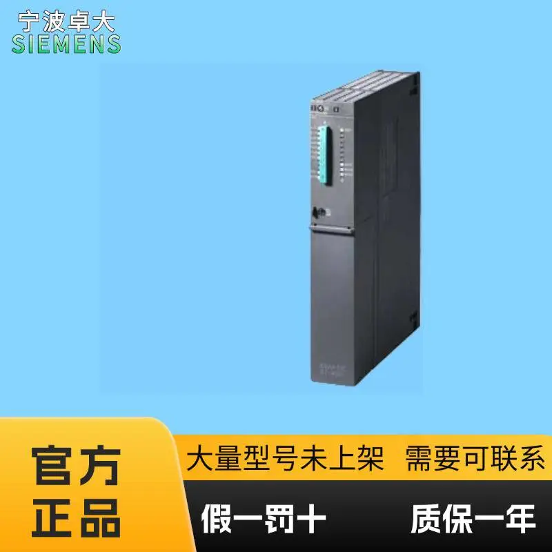 6ES7417-4HL04-0AB0 西门子S7-400H模块CPU 417H 中央处理器