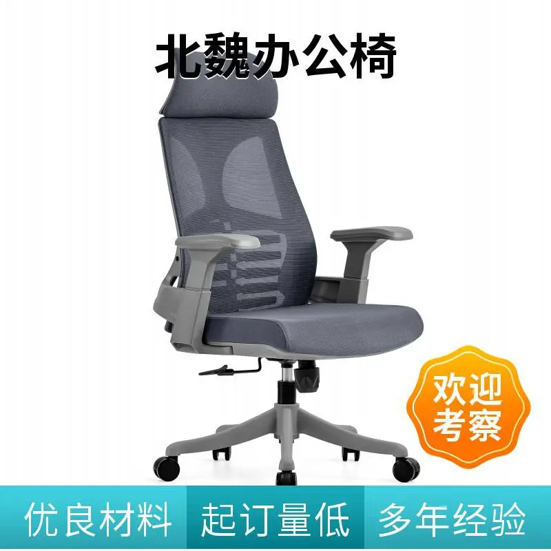 纳米丝网布办公椅 网布办公椅厂家 高背网布椅