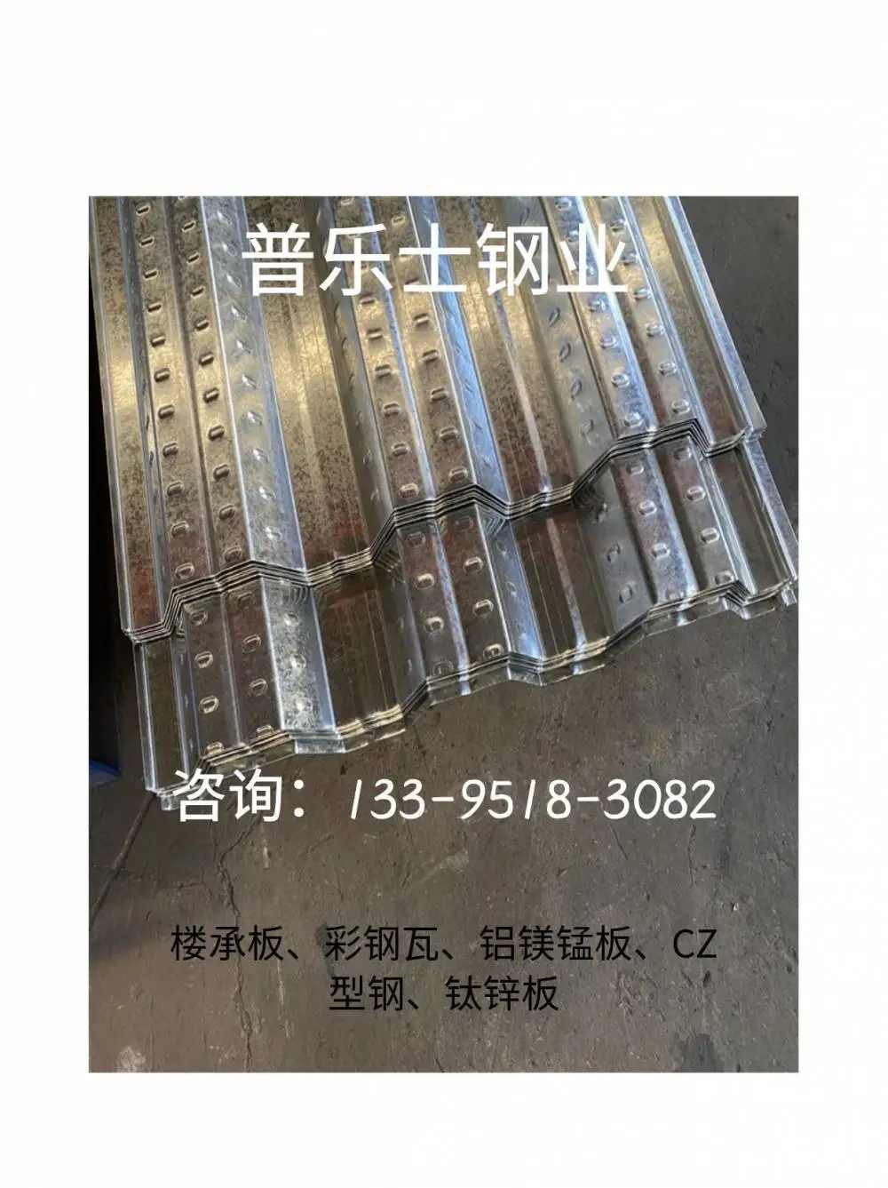 常州楼承板厂家YX40-200免浇筑楼承板 普乐士钢业常规产品