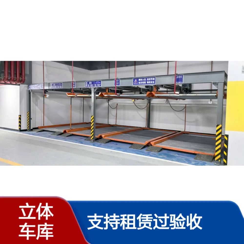 南 京立体车库厂家 销售租赁二层三层升降横移机械测体温 包安装
