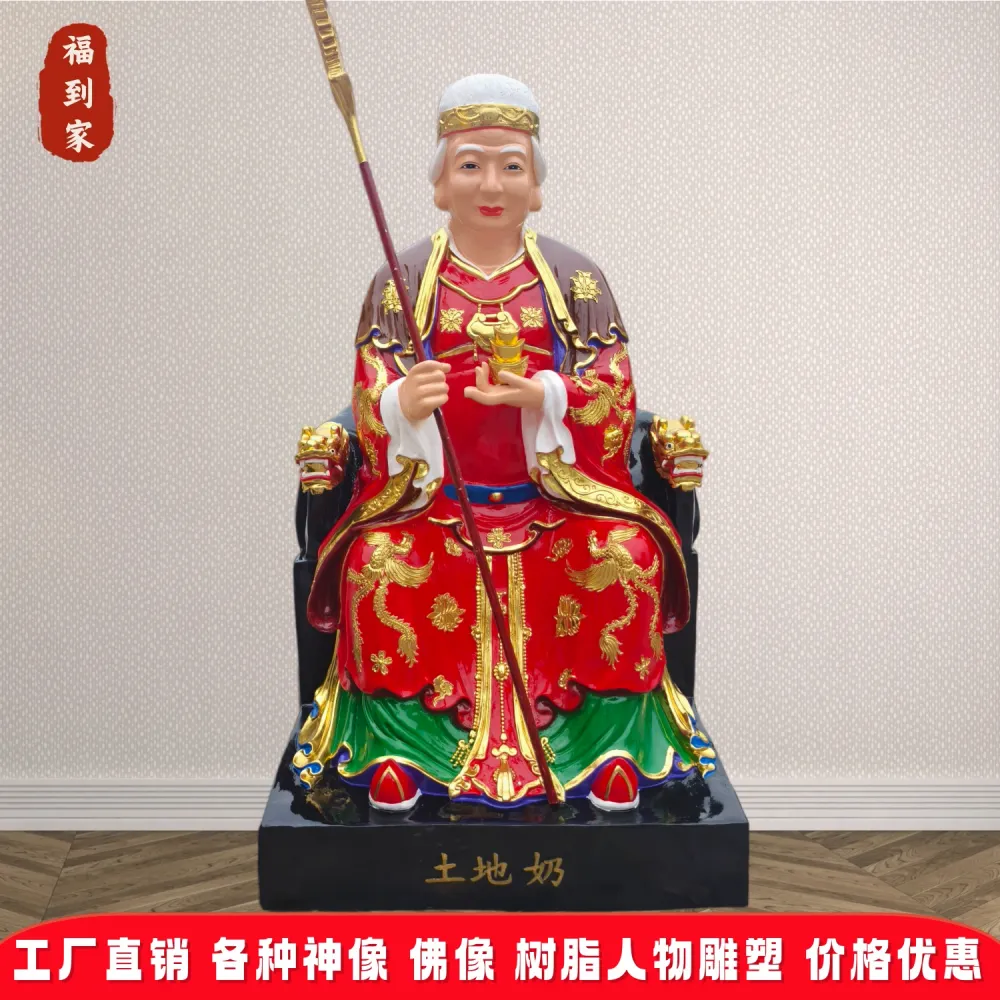 土地公神像制作土地奶奶1.7米土地公婆福德正神树脂玻璃钢佛像