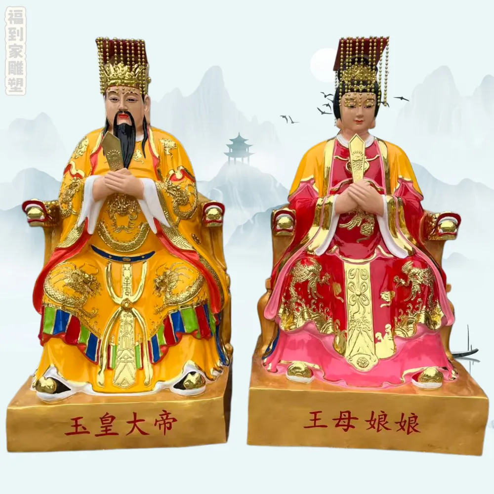 玉帝王母神像制作1.38米玉皇大帝王母娘娘树脂玻璃钢彩绘佛像摆件