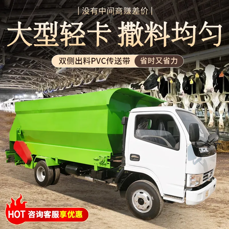 养殖场大四轮撒料车 12方容量双出料喂料车 流动式卸草均匀投料车