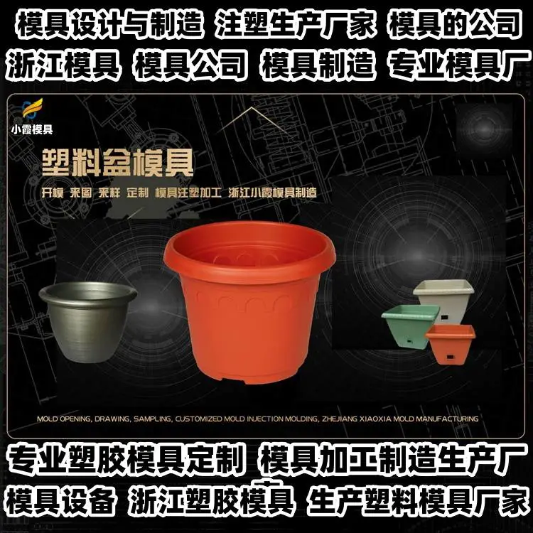 电子产品模具生产厂家排名