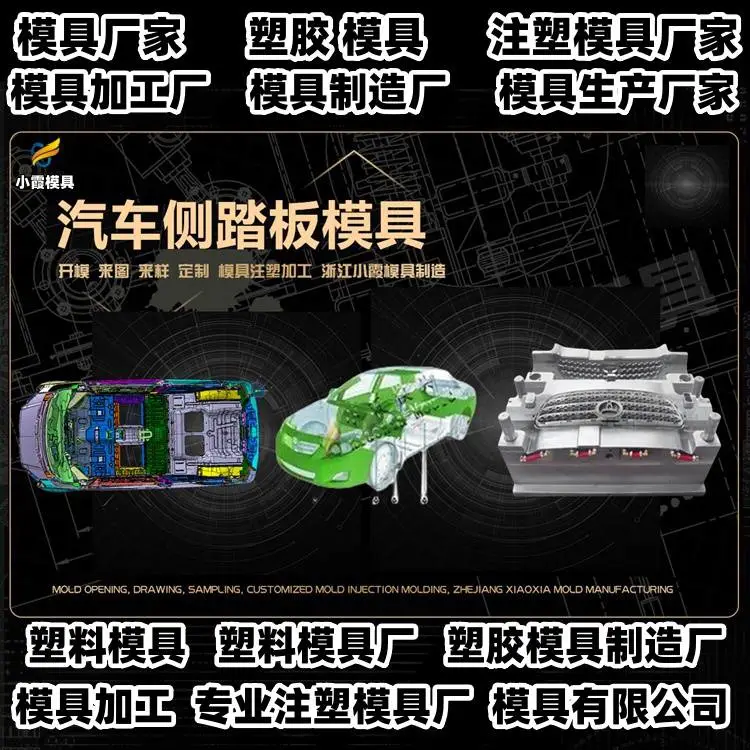 薄壁模具厂联系方式