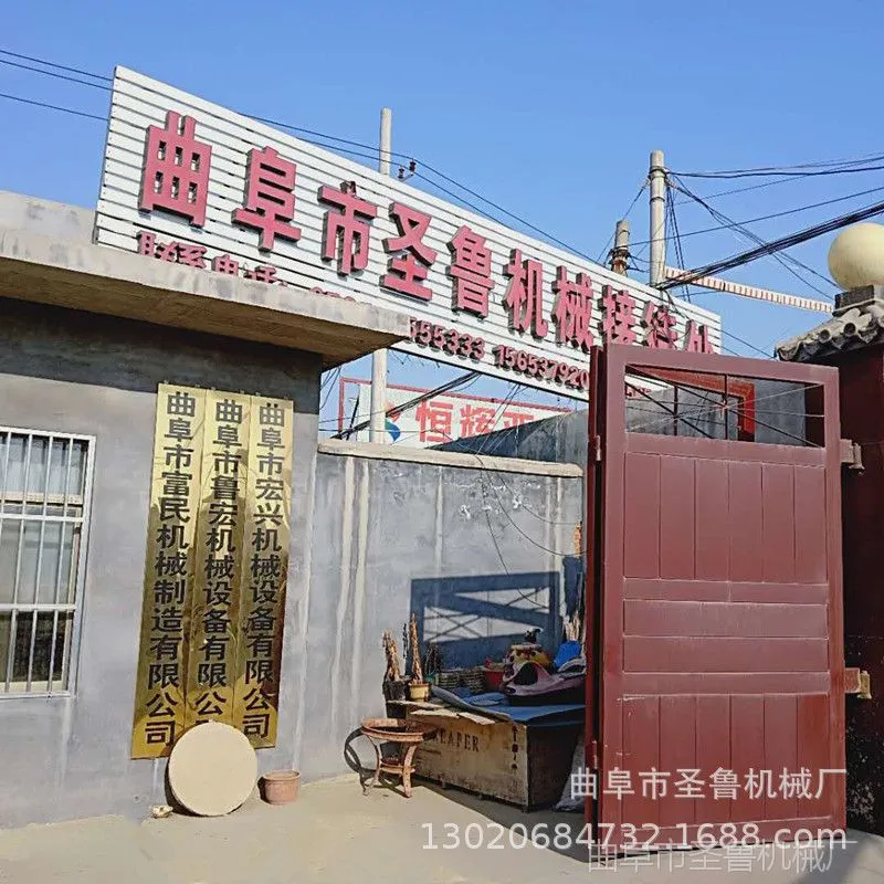 曲阜圣鲁机械厂简介 圣鲁机械厂门头地址_副本.jpg