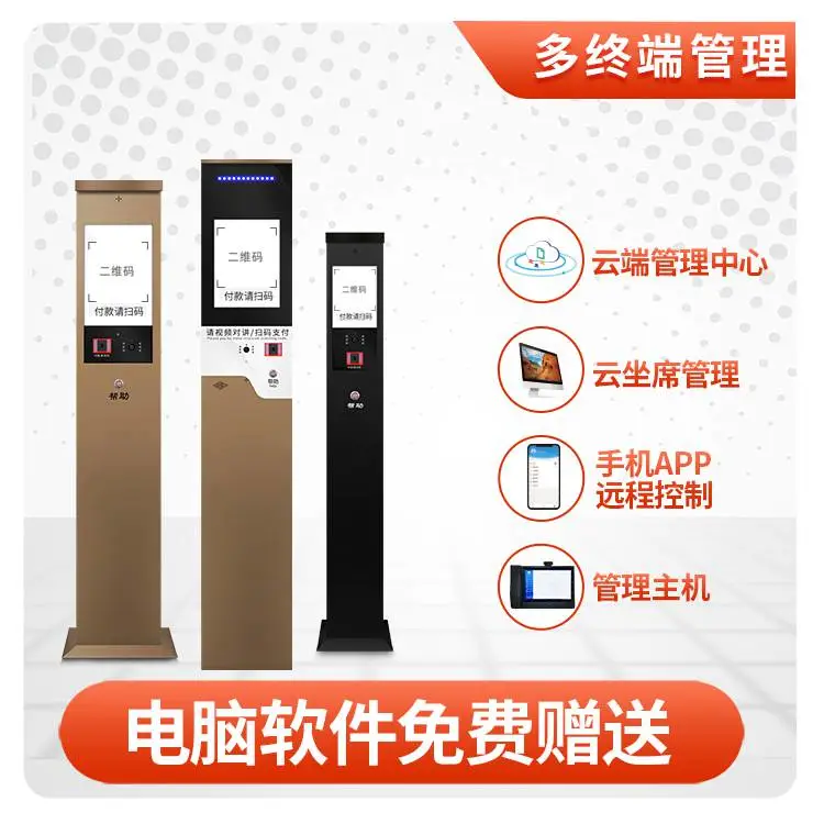 笛虎带工业显示屏停车场内云坐席系统 远程喊话多功能云坐席系统供应