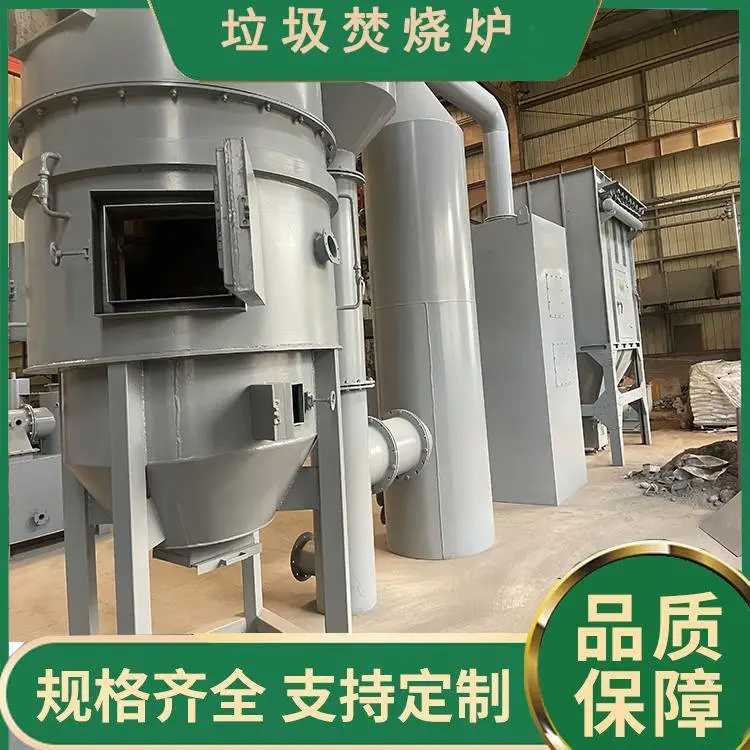 立式垃圾焚烧炉 生活垃圾实验室固废无害化处理设备
