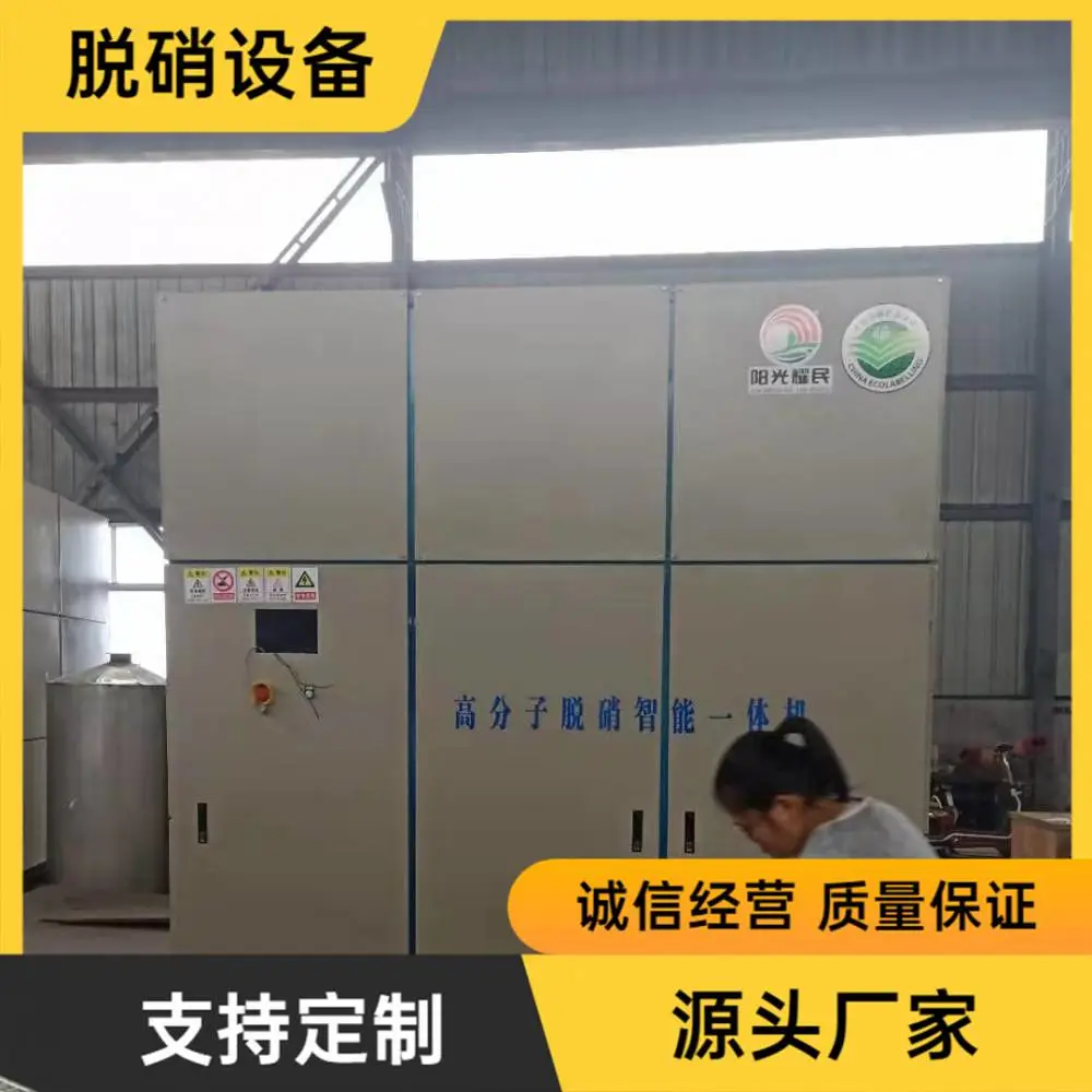 决痛点电厂锅炉SCR脱硝生物质炉烟气处理脱硫脱硝技术