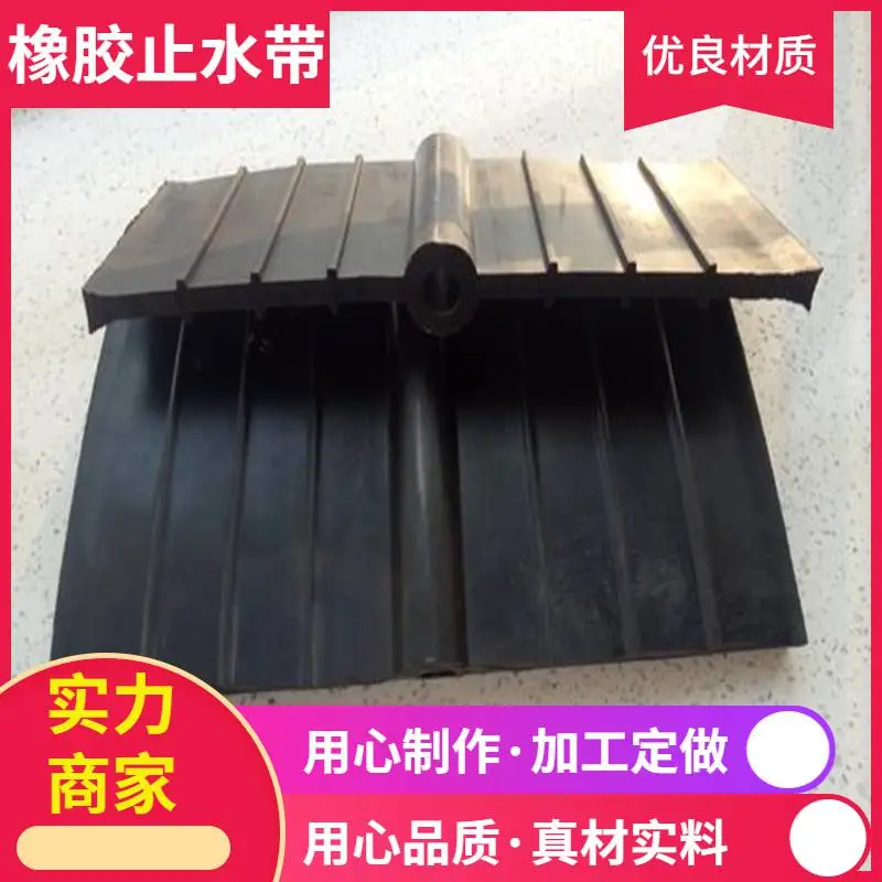 漯河钢边橡胶止水带搭接pe16橡胶止水带