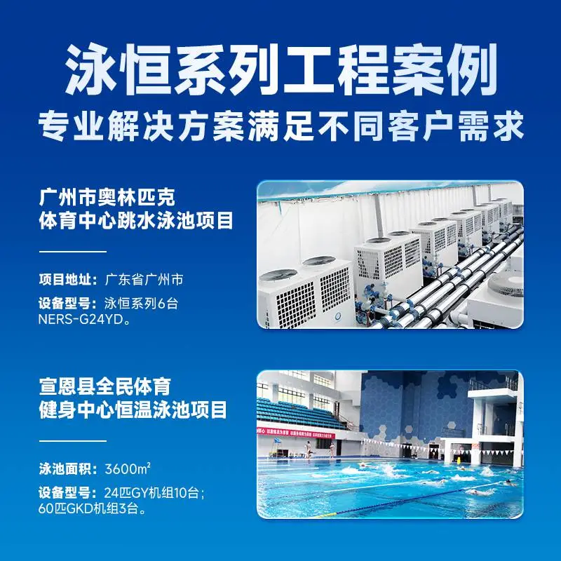 别墅空气能热水热泵 空气源热水器 智能全自动控温