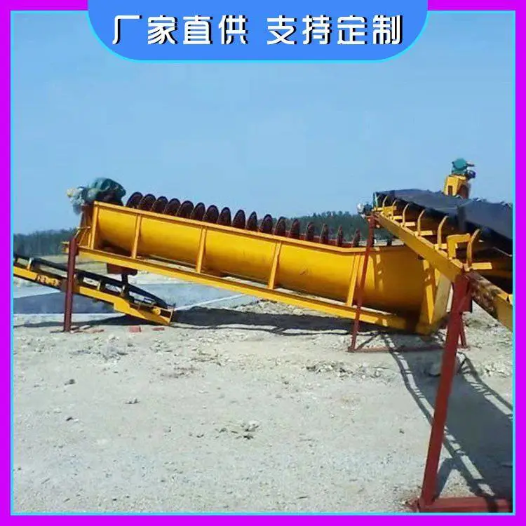 螺旋低堰式洗砂机 石粉青石制砂骨料洗沙机设备搅洗机械