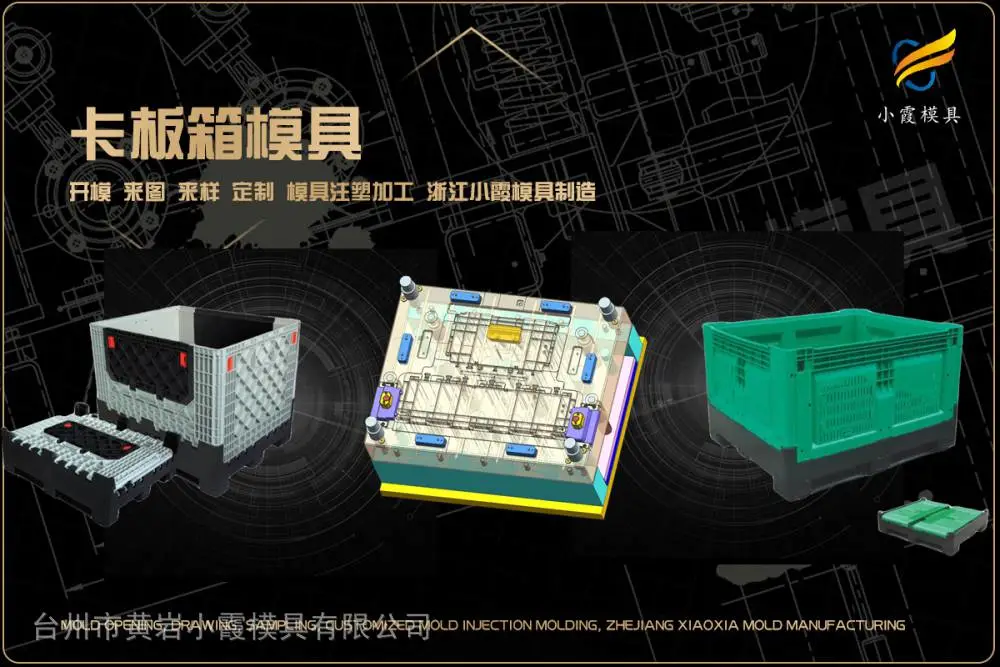 日用模具加工联系电话