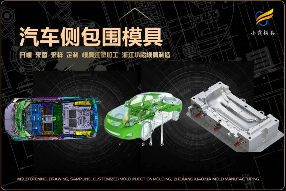 台州模具哪家便宜