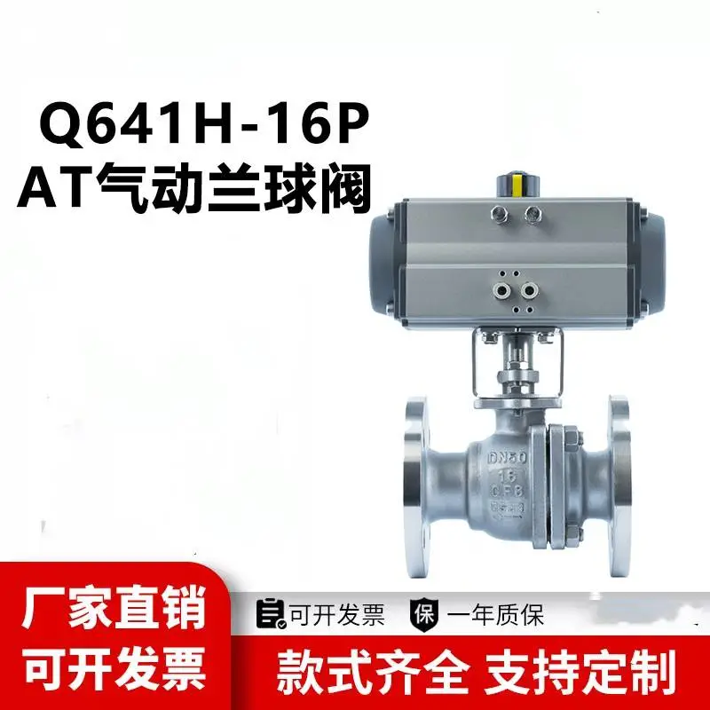 Q641H-10C 气动硬密封法兰球阀 气动单作用球阀