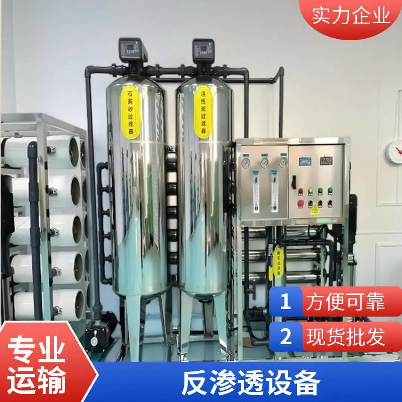 泓净 2吨工业反渗透设备 全自动水处理净化装置
