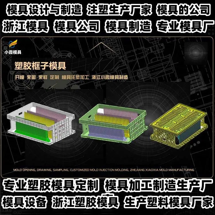 汽车零部件模具注塑成型