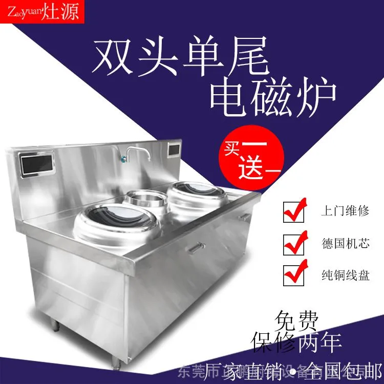 30千瓦双头小炒灶 厨房电灶饭店专用 餐厅380伏电灶12KW电磁炒炉