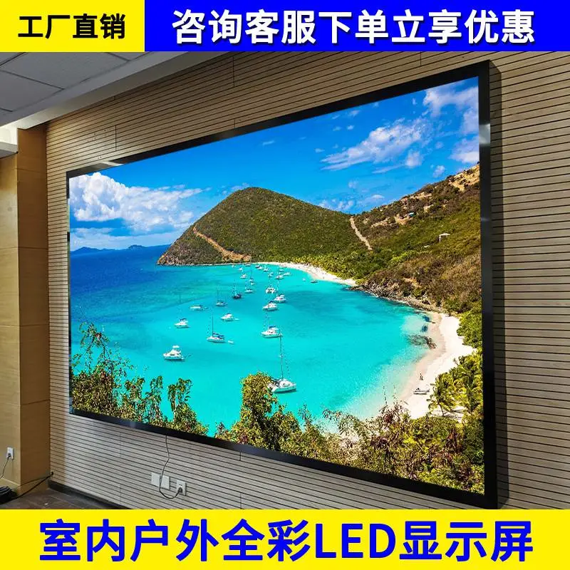 高亮led显示屏规格参数 P3.75户外led屏多少钱一平方米