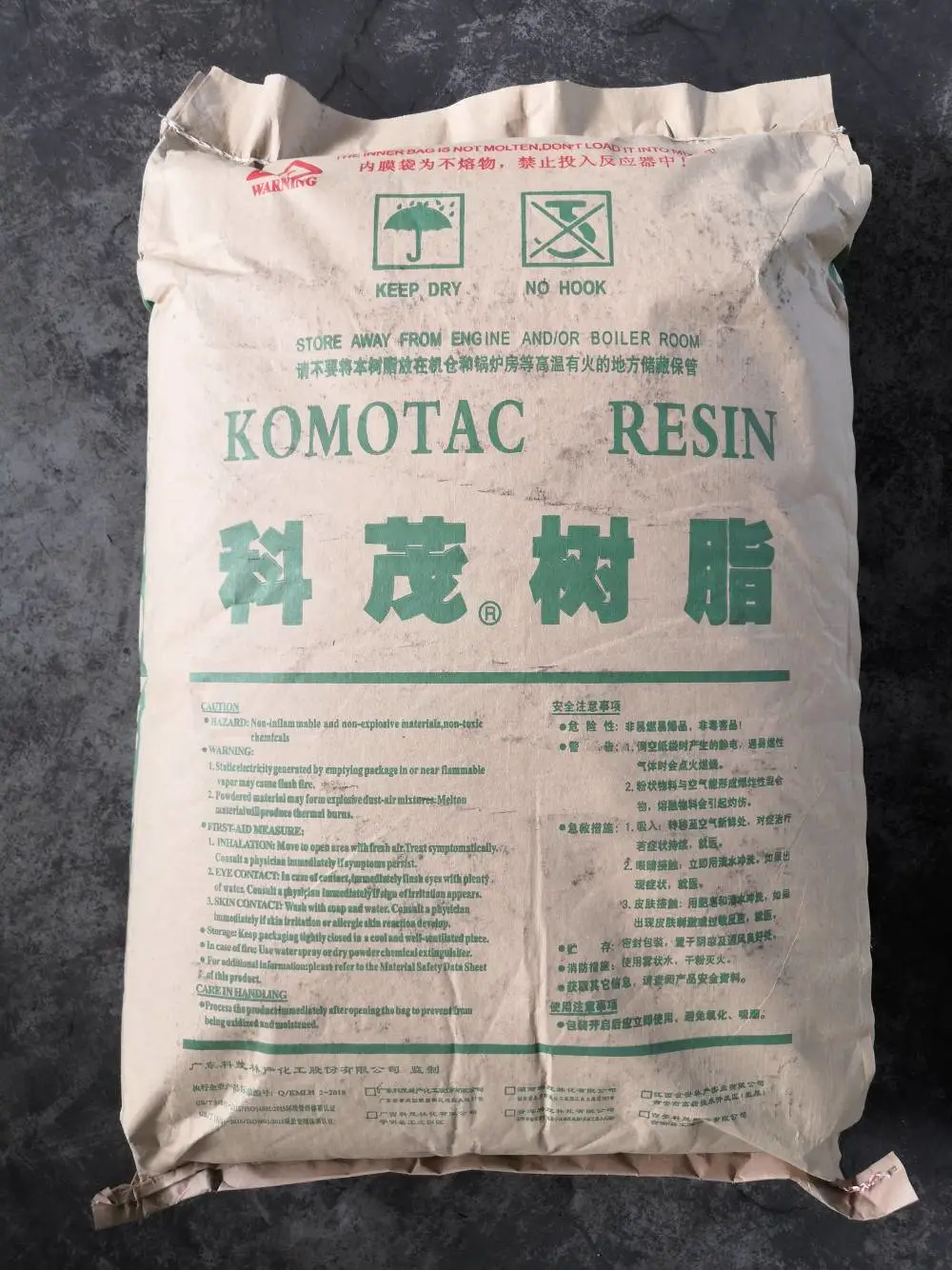 科茂KF454S松香改性树脂