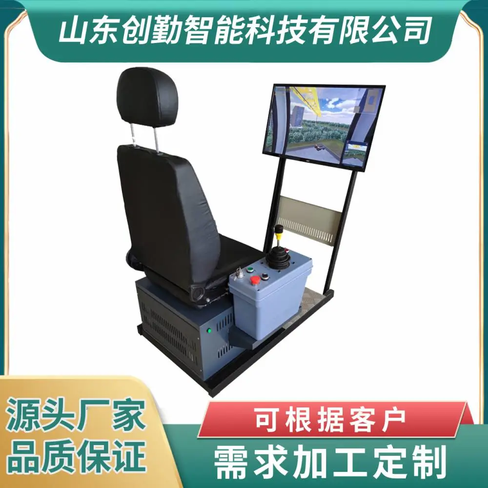 创勤塔吊起重机模拟机特种设备作业人员实操培训模拟器材