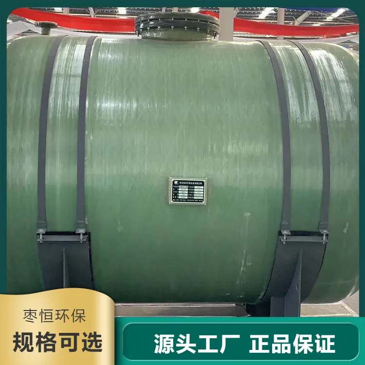 玻璃钢储罐 化工化学物质储存 支持定制 提供方案设计