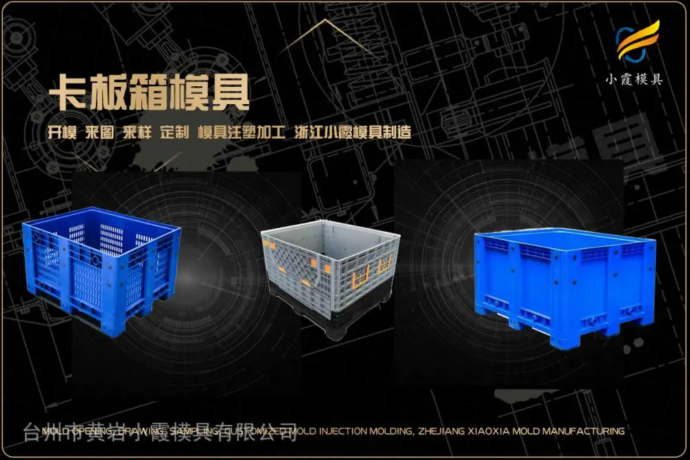 塑胶模具厂帮我推荐