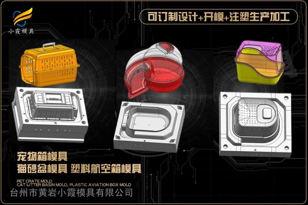 专业模具生产厂家排名