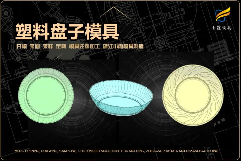 电表外壳模具加工厂