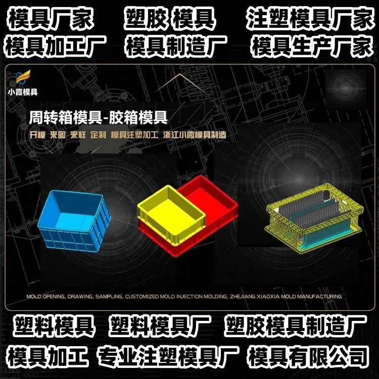 台州模具厂推荐