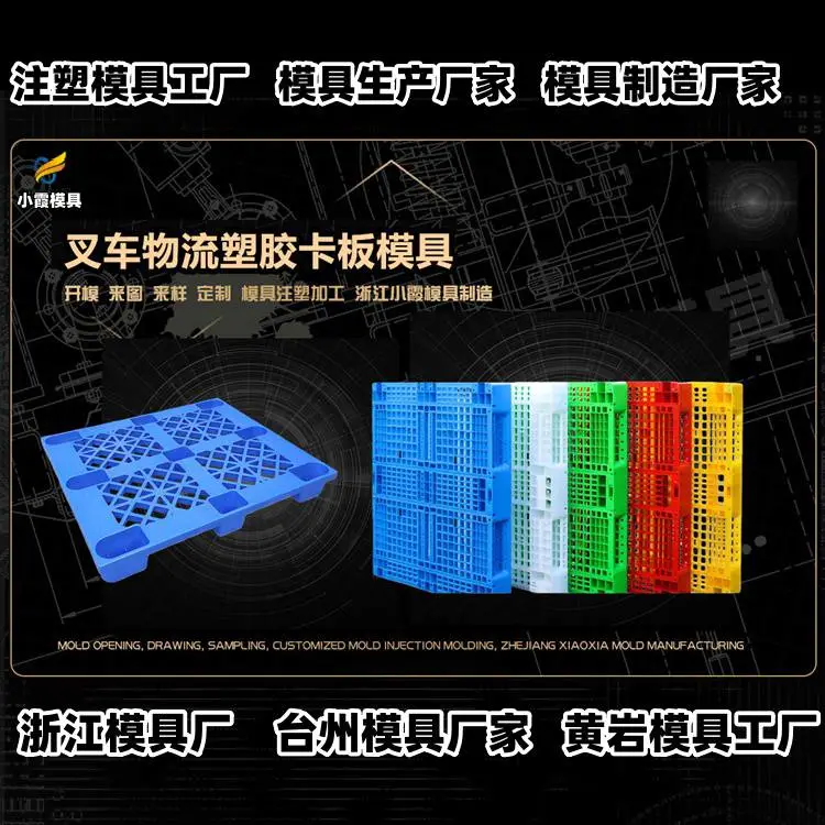 机油桶模具推荐 注塑模具厂推荐