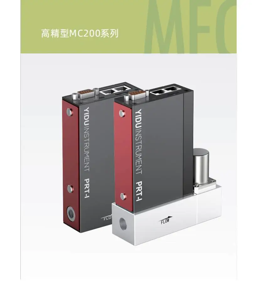 湖北襄阳高压质量流量计易度MC120气体质量流量计
