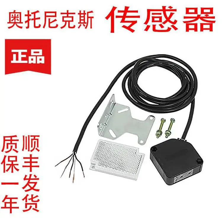 奥托尼克斯光电开关传感器