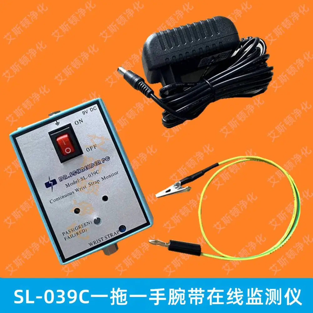 SL-039C静电手环在线监测报警仪一拖一单回路手腕带监测仪