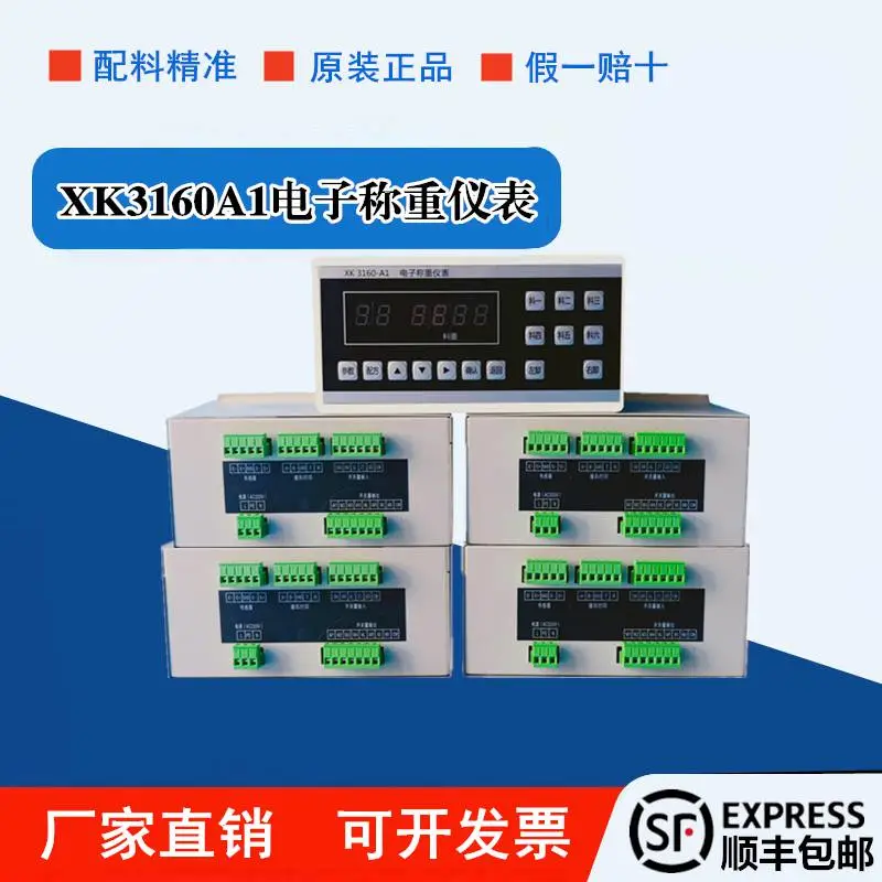 定做PLD800/1200两仓三仓配料机XK3160-A1电子称重仪表电脑控制柜
