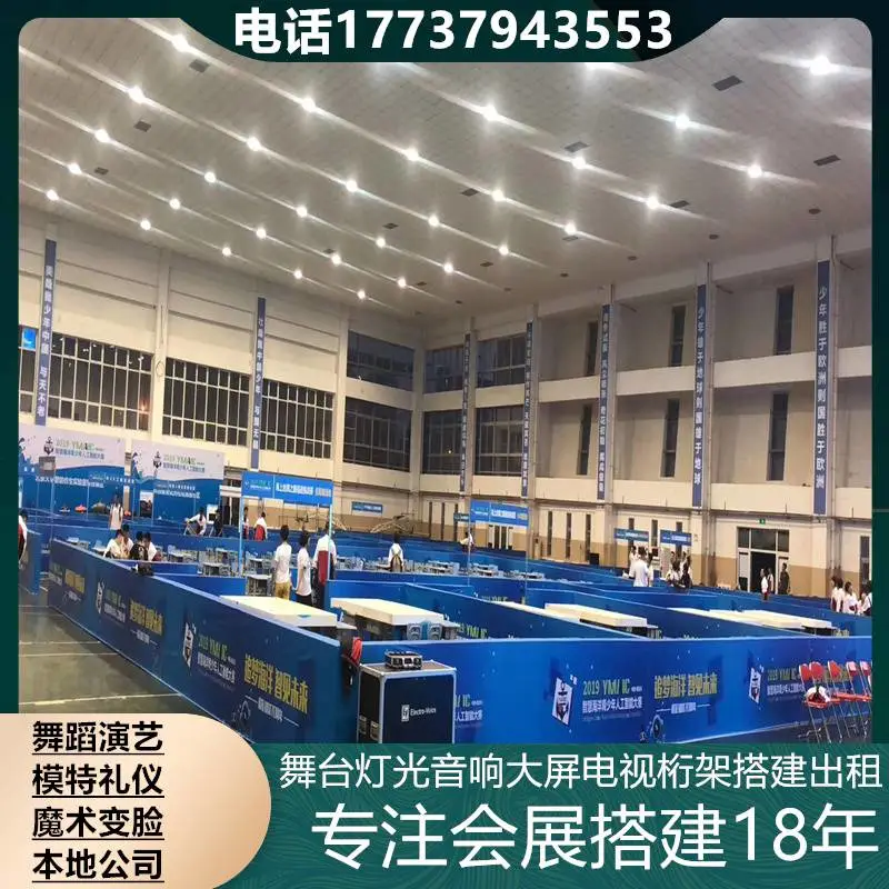 本溪舞台背景搭建 庆典用品 线阵音响 专场文艺演出