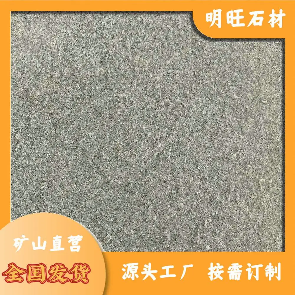湖北芝麻灰 芝麻灰石材厂家 湖北芝麻灰花岗岩产地