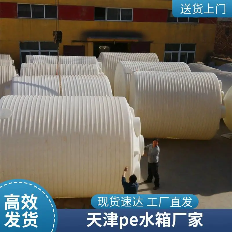 40立方塑料水箱 pe加药桶 管口一体成型 高端品质 物美价廉