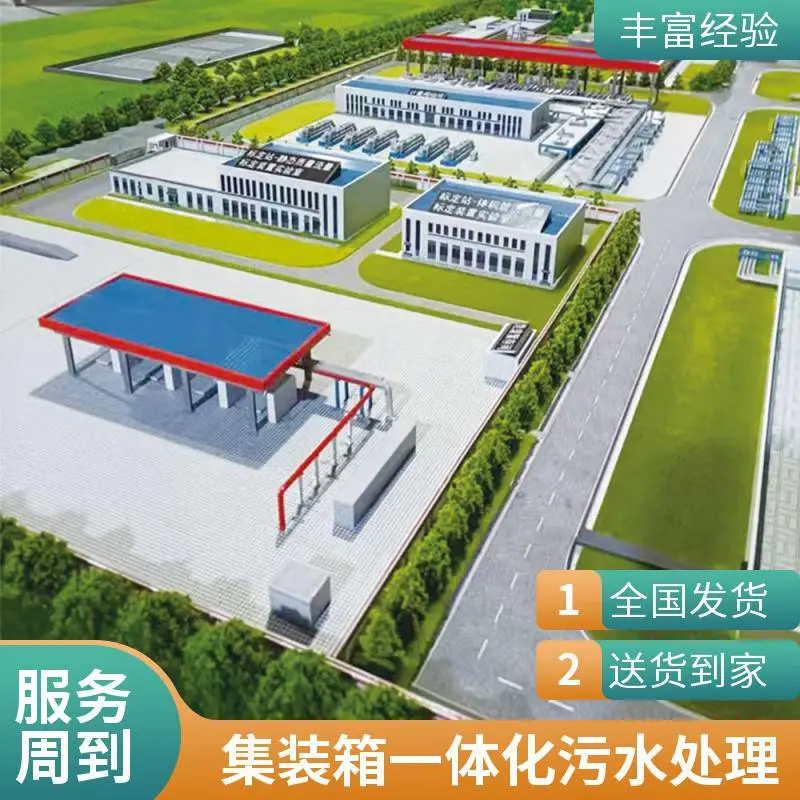 迎长红 污水处理设备模型制作 定制加工 废水废渣废气处理沙盘
