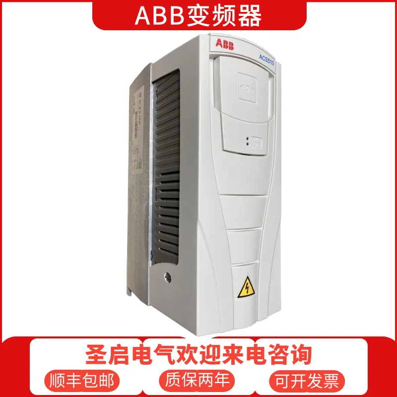 公司正规经销商货源运营ABB瑞士原装ACS510系列变频器