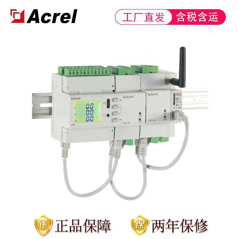 分项电能计量仪表 ADW210 分时区分时段复费率电表