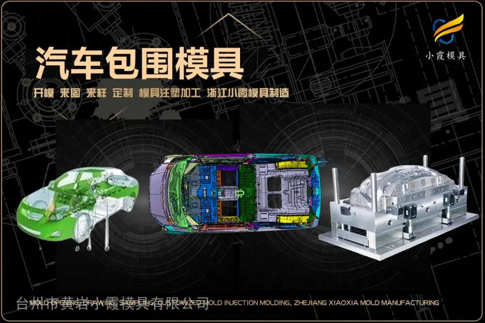 果蔬筐模具工厂