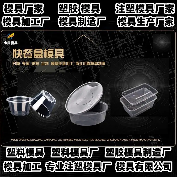 薄壁模具制造厂家排名